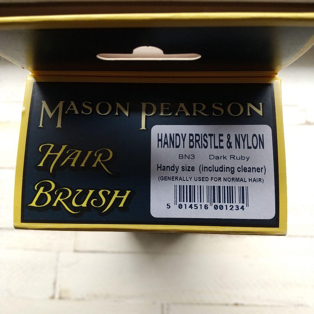 Mason Pearson ハンディミックス ヘアブラシ