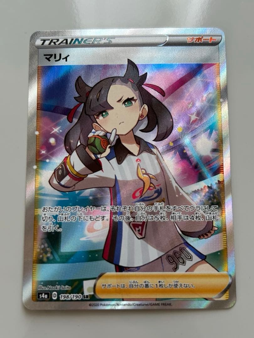 ポケモンカード シャイニーマリィ SR