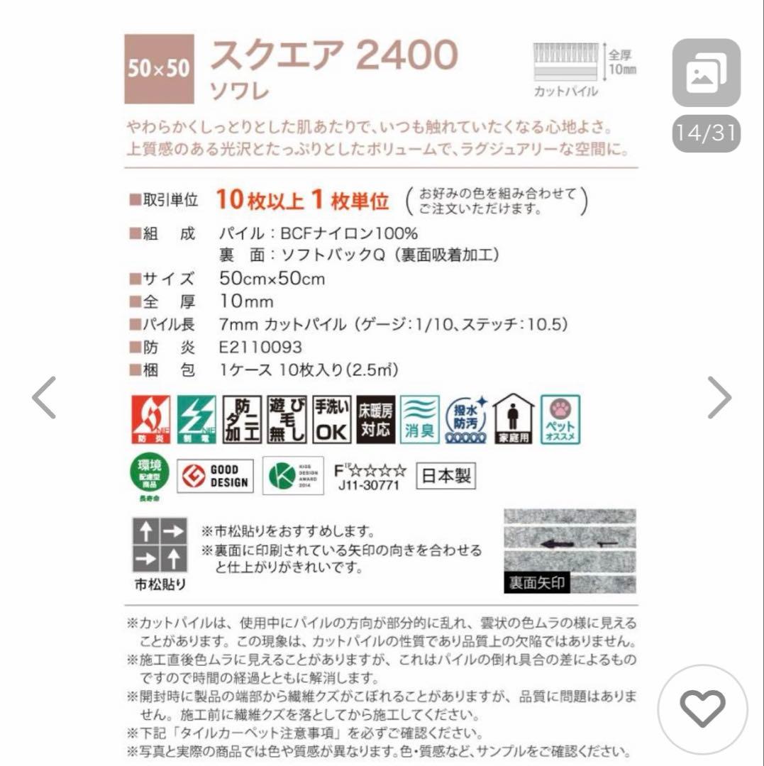 ナ*キ様 東リタイルカーペットTOLIFF2400スクエア2400日本製28枚セ