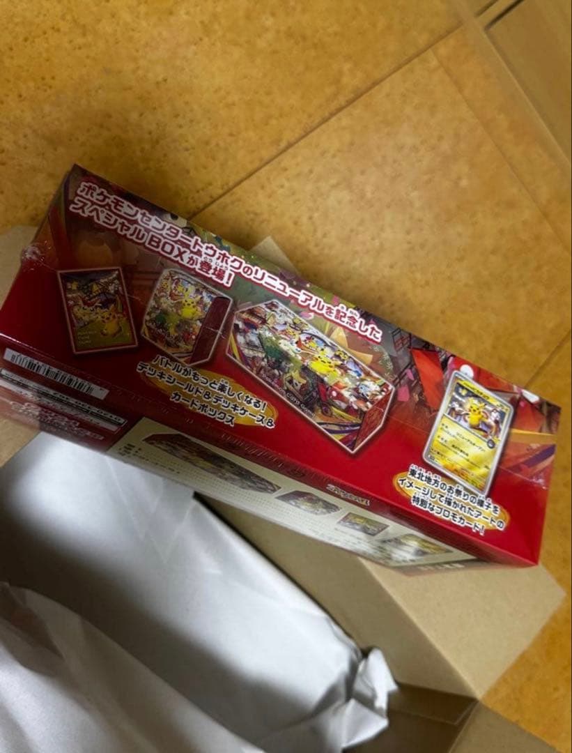 ポケモンセンタートウホク　 スペシャルBOX