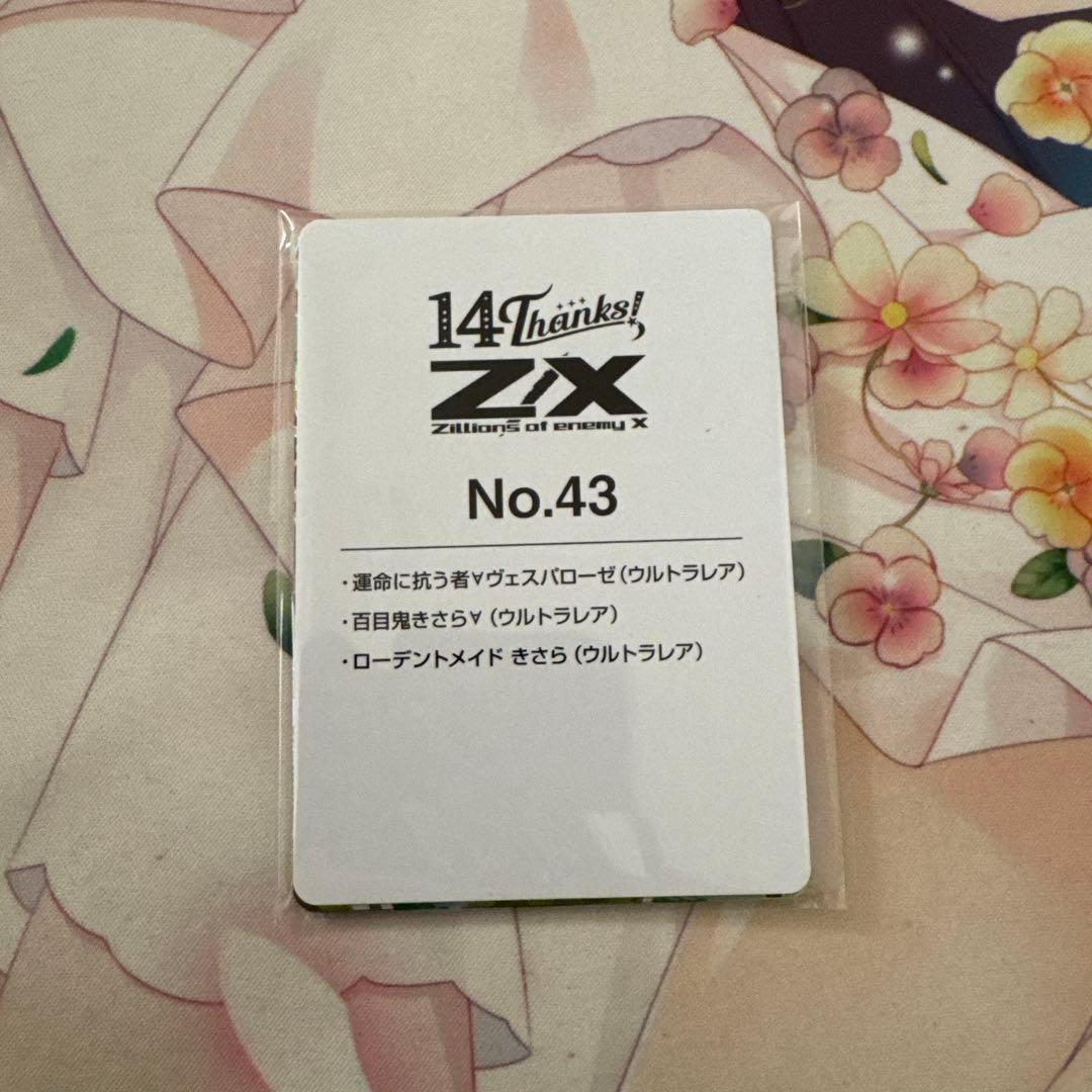 Z/X ゼクス 14th きさら　ヴェスパローゼ　URセット