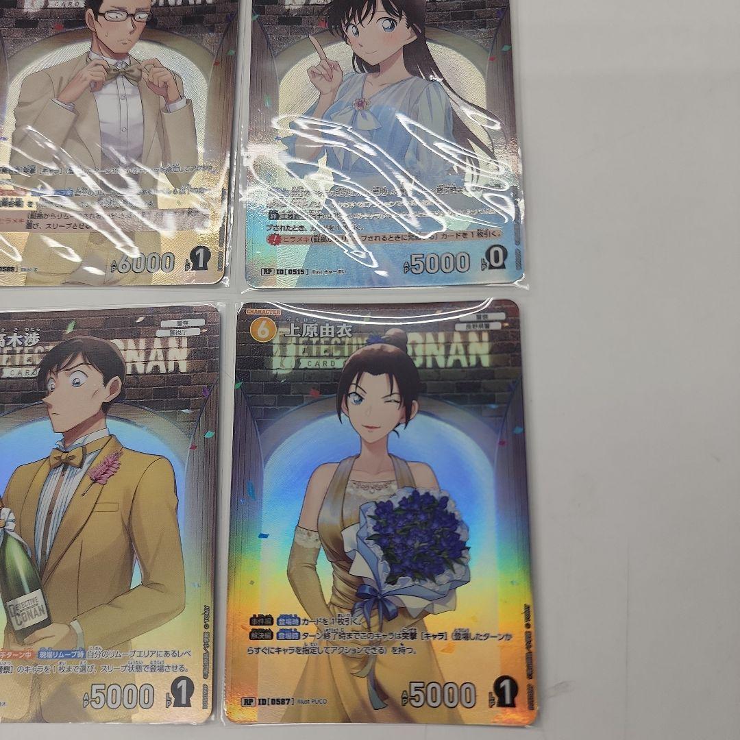 名探偵コナン　カード　引退品　まとめ　キッド　安室　ジン　蘭　YAIBA　記念
