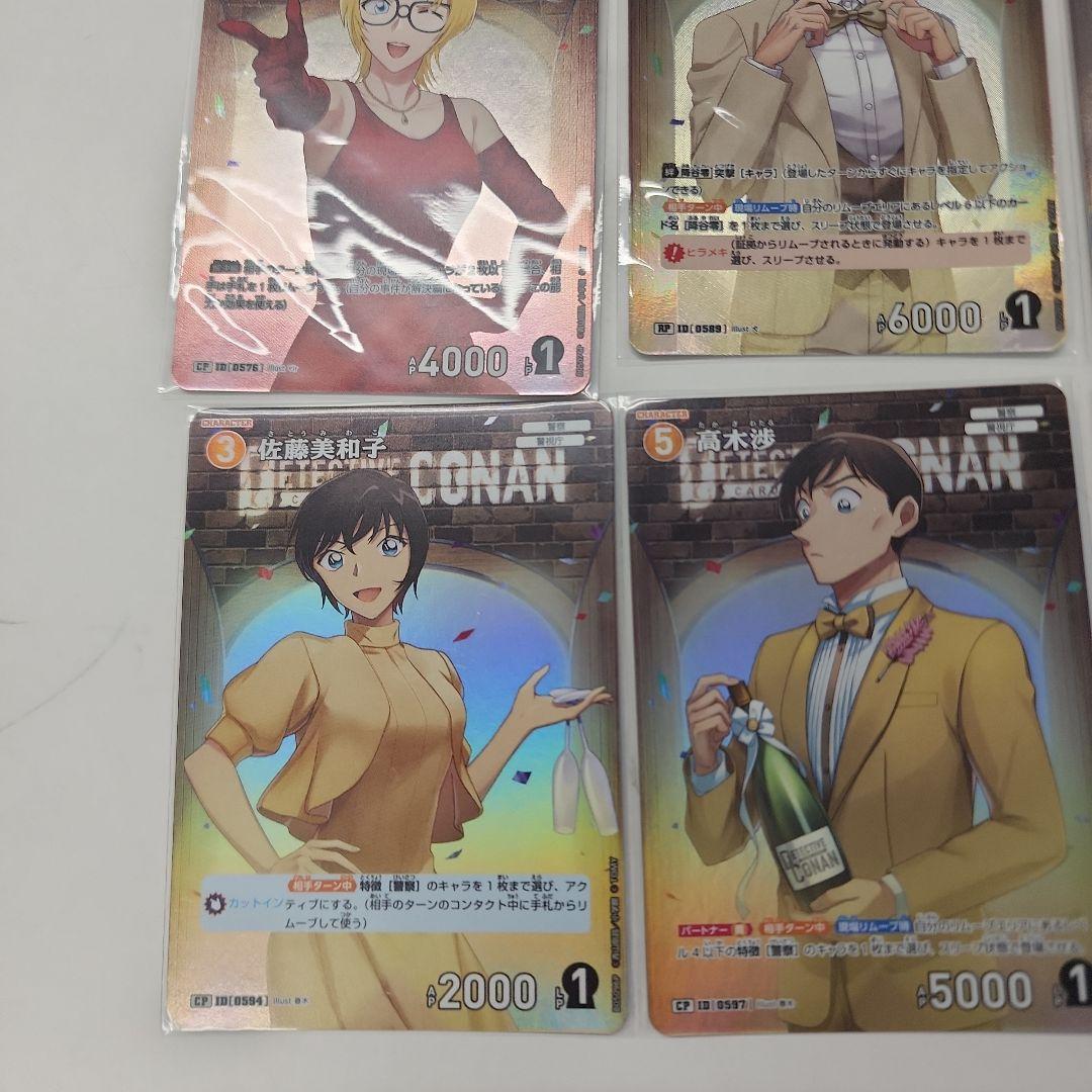 名探偵コナン　カード　引退品　まとめ　キッド　安室　ジン　蘭　YAIBA　記念