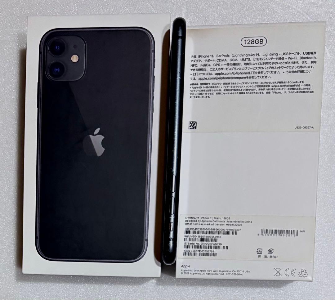 iPhone 11 ブラック