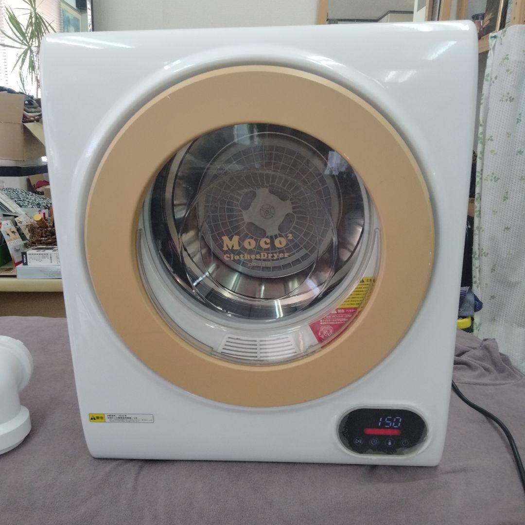 電気式衣類乾燥機 ASD-2.5TP