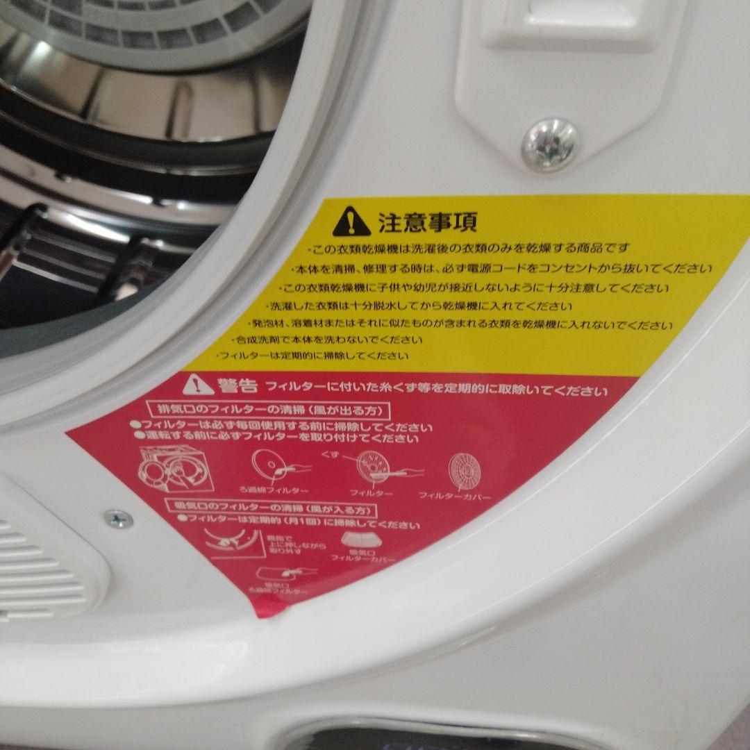 電気式衣類乾燥機 ASD-2.5TP