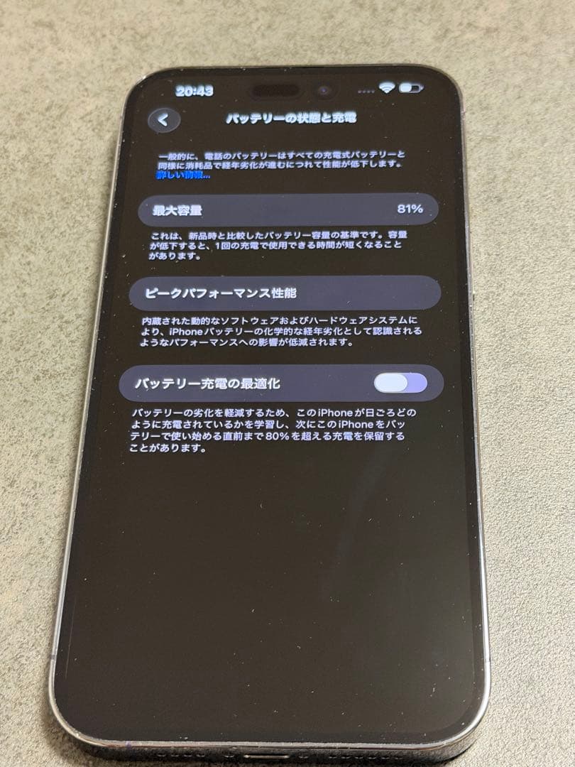 〖美品〗iPhone 14 Pro Max ディープパープル 256GB