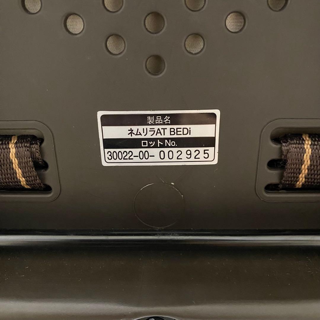 R コンビ ネムリラ AT BEDi 電動 ハイローチェア