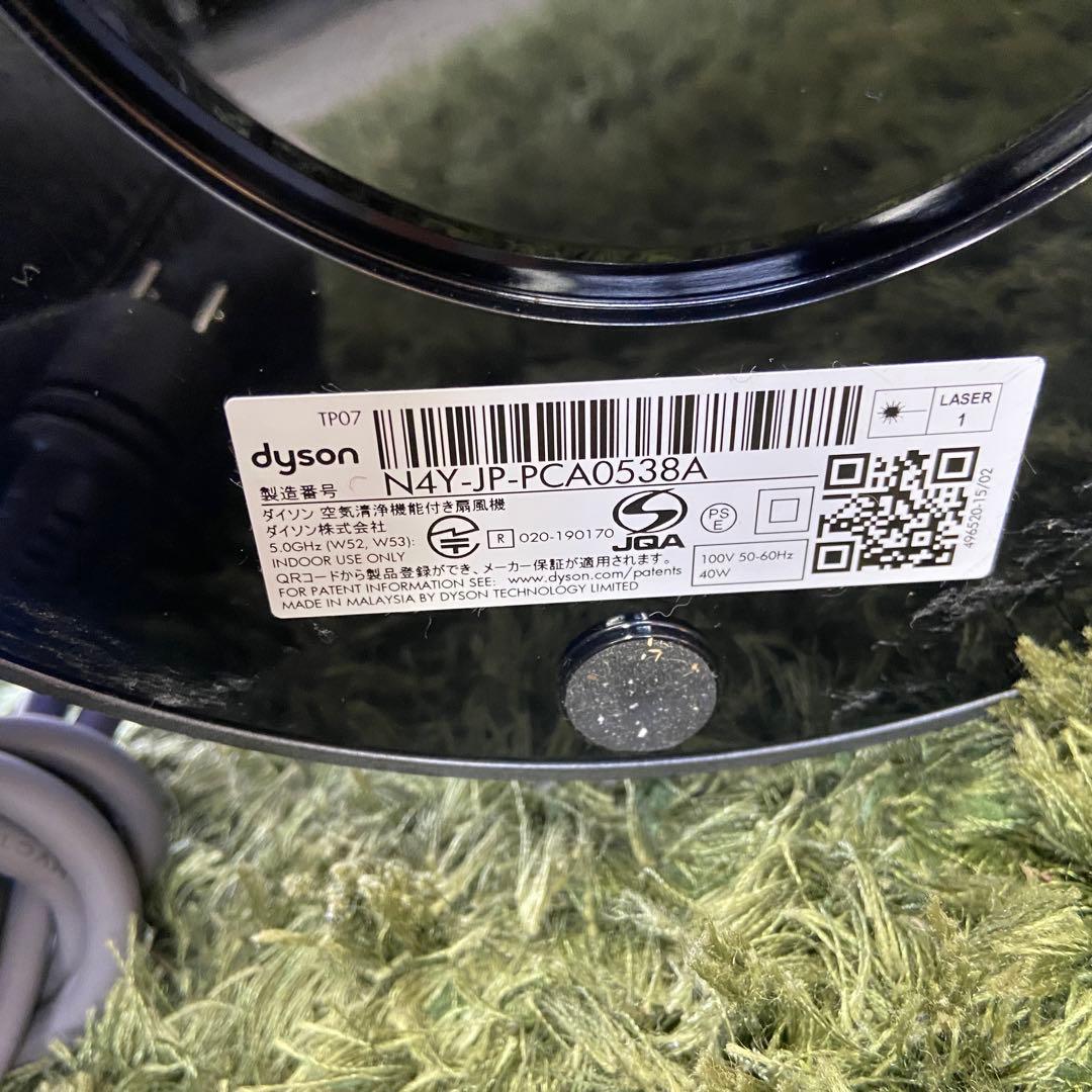 ダイソン　Dyson⭐️空気清浄機付き扇風機　TP07