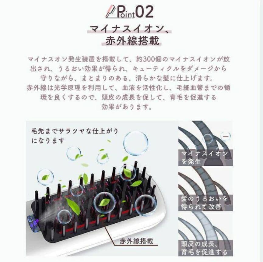 マイナスイオン ストレートブラシ ヘアアイロン 最終出品
