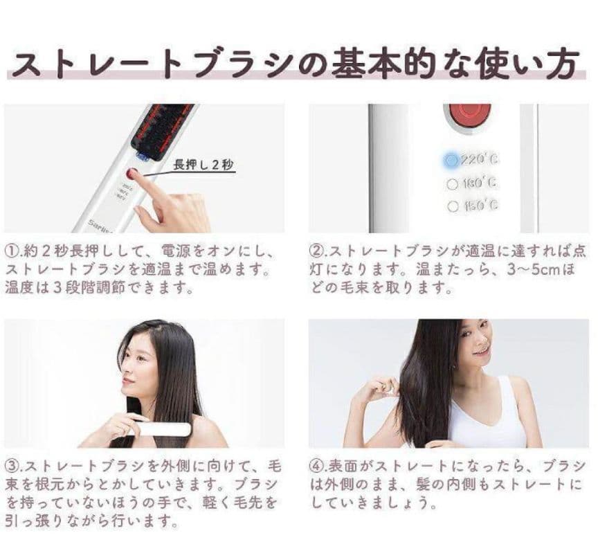マイナスイオン ストレートブラシ ヘアアイロン 最終出品