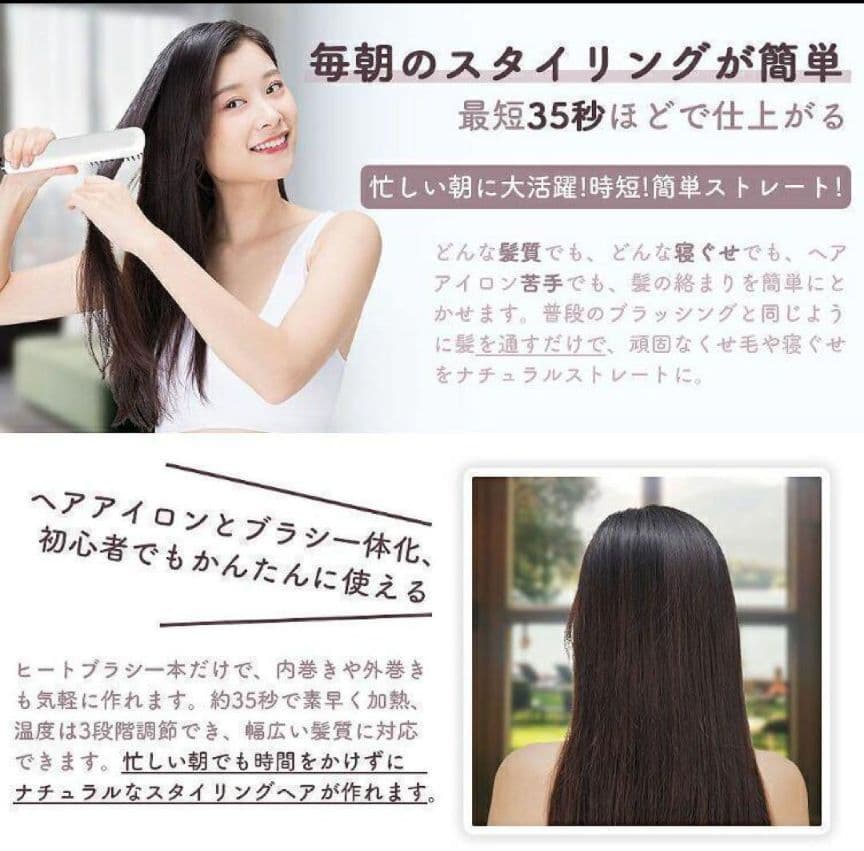 マイナスイオン ストレートブラシ ヘアアイロン 最終出品
