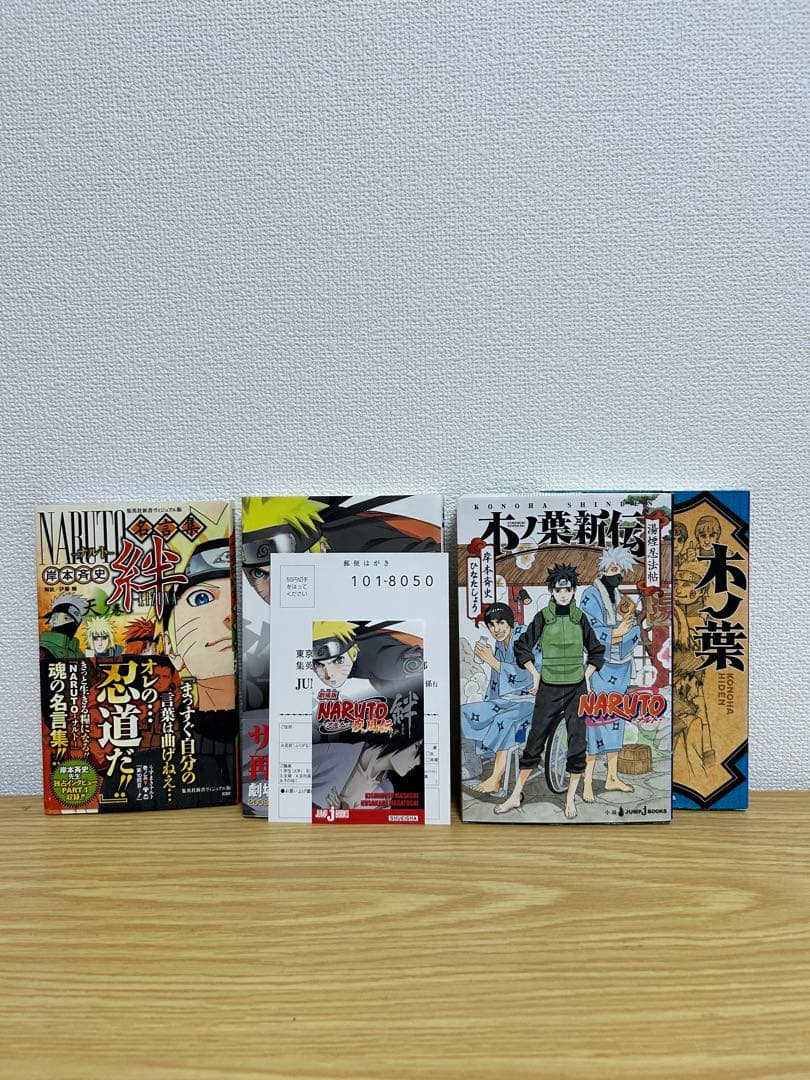 ナルト　NARUTO 全72巻＋関連本4冊セット