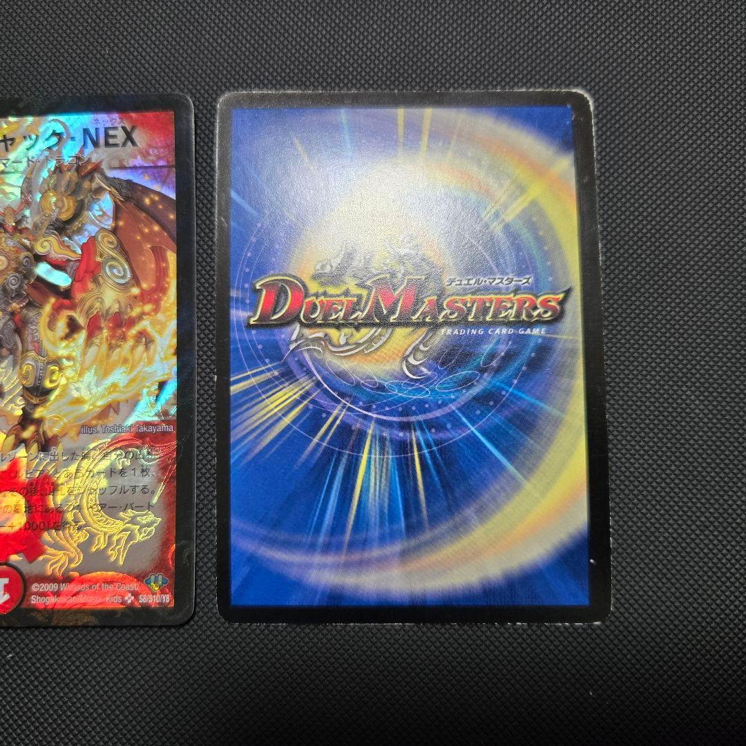 ボルシャックNEX 2枚