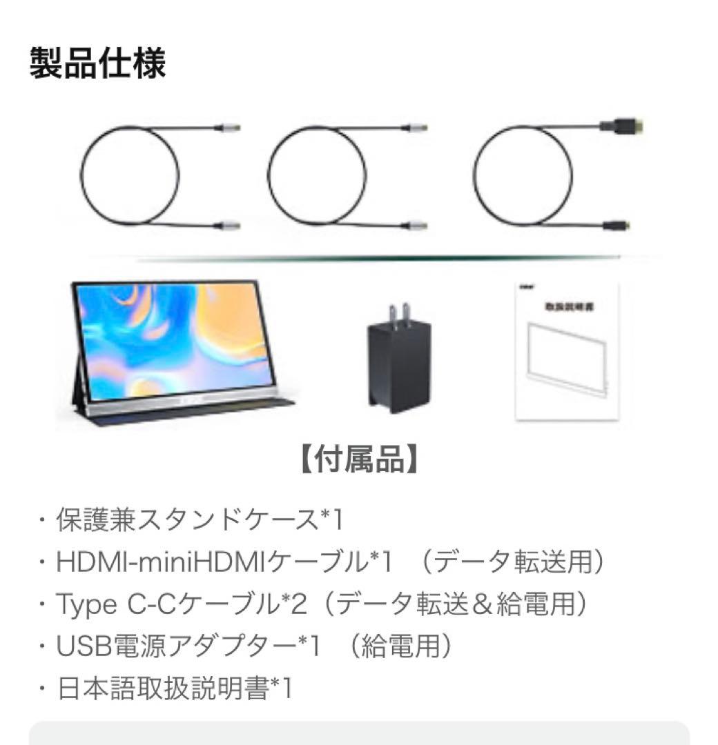 高画質　KUMK モバイルモニター 4k UHD 15.6インチ