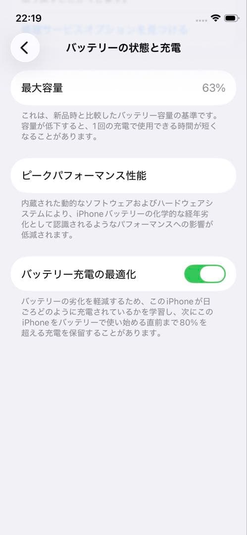 iphone12mini 64GB 本体　ブルー