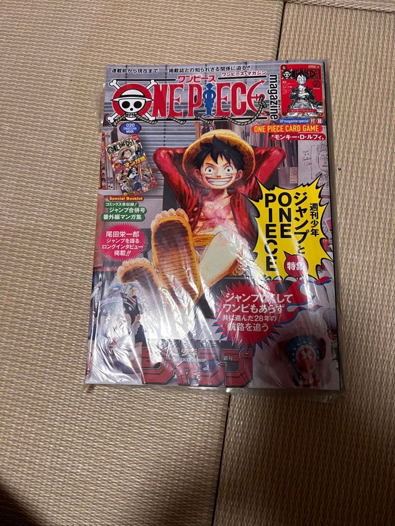 ★即日発送★リュリンク　ONE PIECE magazine ワンピースマガジン