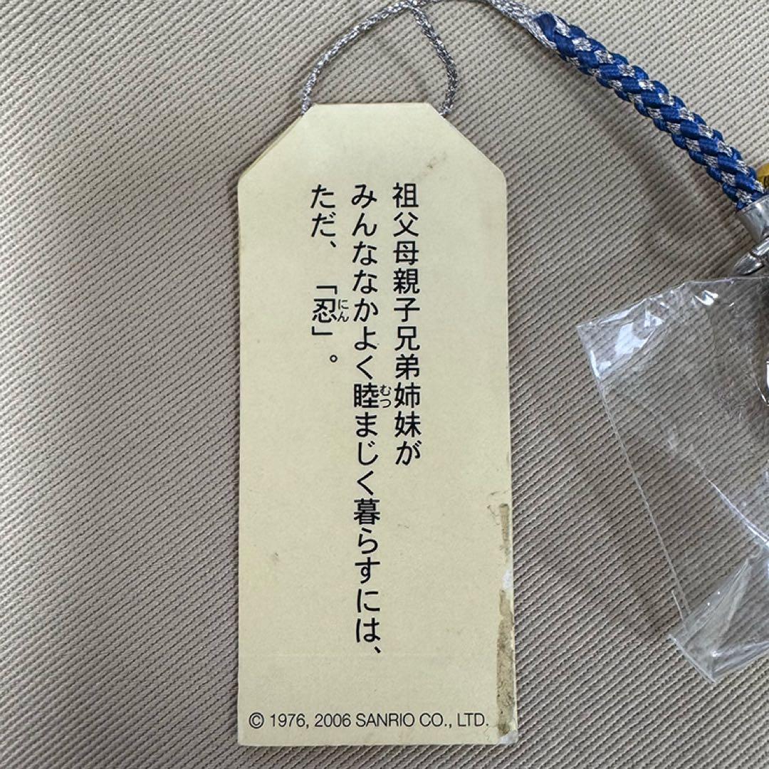 J*_様 レア 希少 ハローキティ 根付け サンリオ 辻信太郎前社長