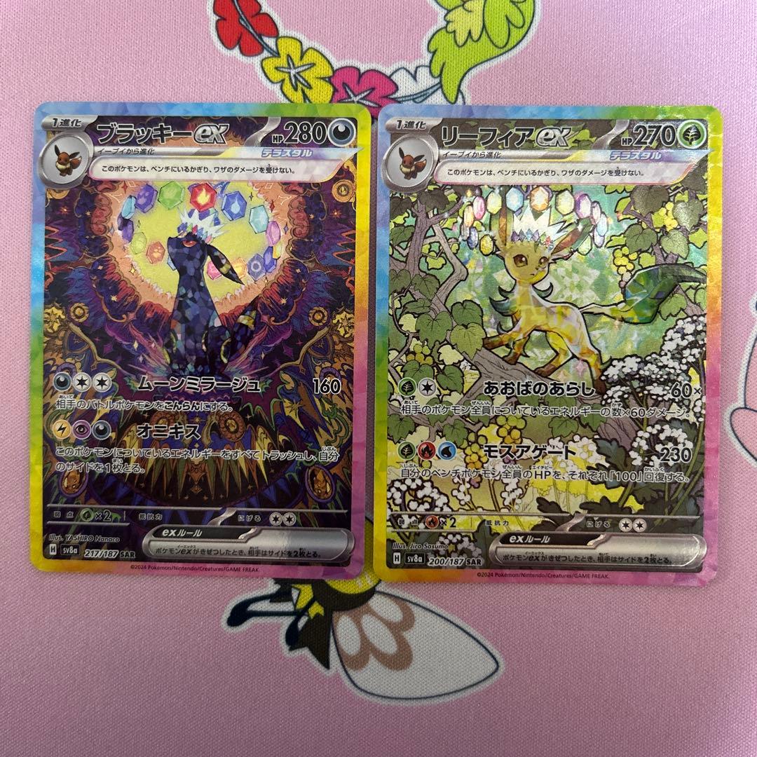 ポケモンカード テラスタルフェスex ブイズSAR 10枚 コンプセット