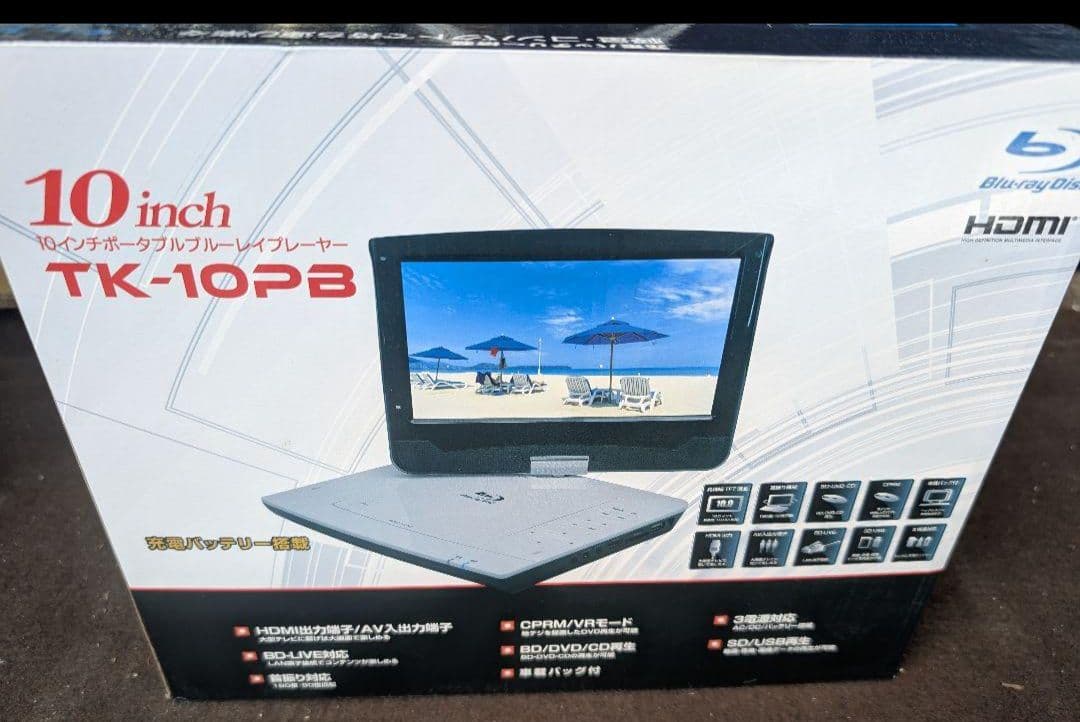 新品　TK-10PB 10インチ　ポータブル　ブルーレイプレーヤー