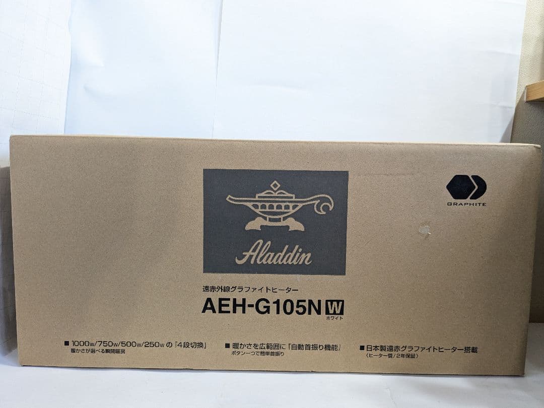 【未使用】アラジン Aladdin 遠赤グラファイトヒーター AEH-G105N