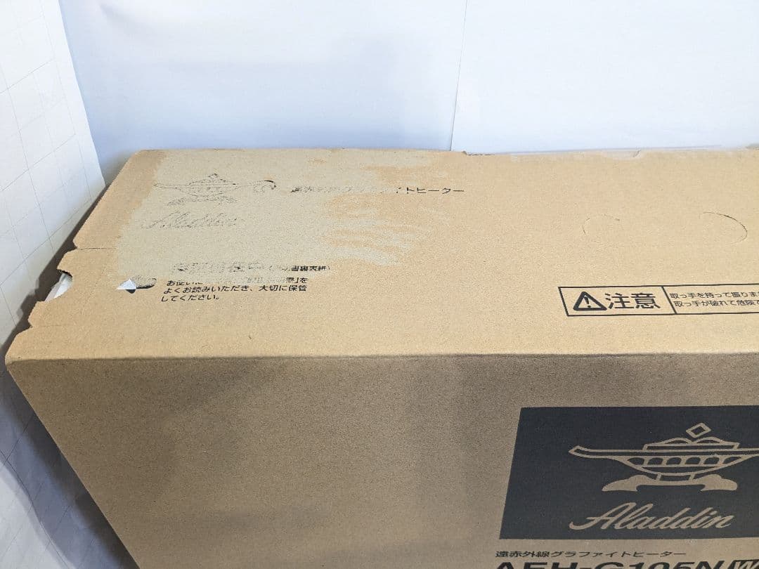 【未使用】アラジン Aladdin 遠赤グラファイトヒーター AEH-G105N