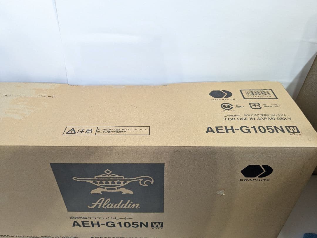 【未使用】アラジン Aladdin 遠赤グラファイトヒーター AEH-G105N