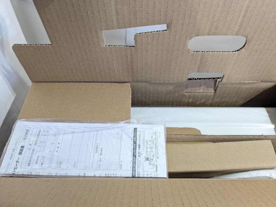 【未使用】アラジン Aladdin 遠赤グラファイトヒーター AEH-G105N