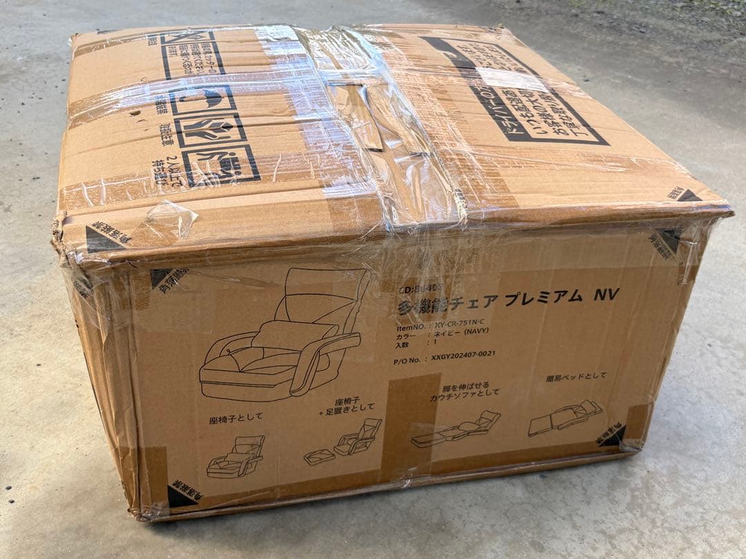 アルア　多機能チェア　プレミアム　 ♯ネイビー　未使用　ジャパネットたかた