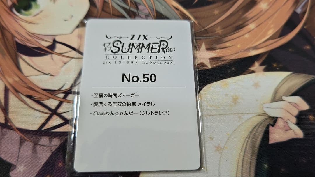 Z/X　ゼクス　てぃありん☆さんだー　UR