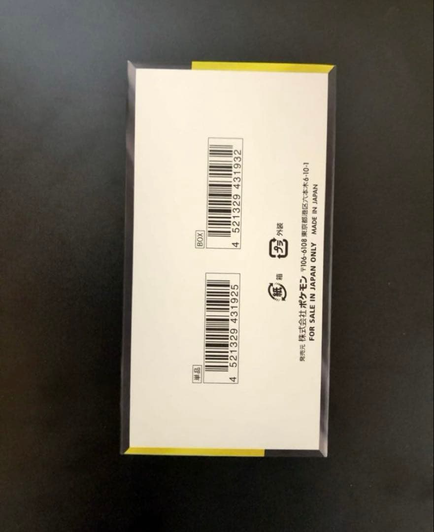 【ポケカ】MEGAドリームex シュリンク無し ペリペリあり1BOX