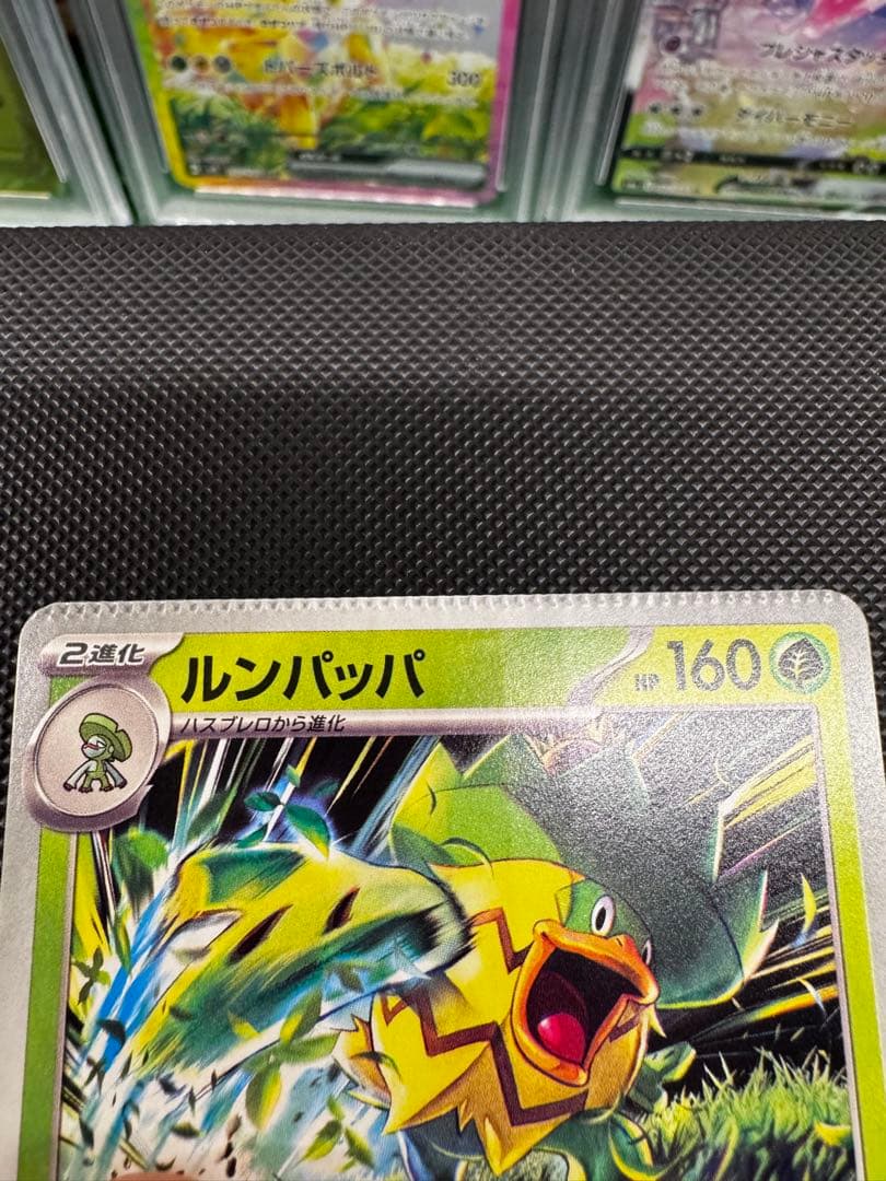 ポケモンカード　エラカード　インフェルノX ルンパッパ