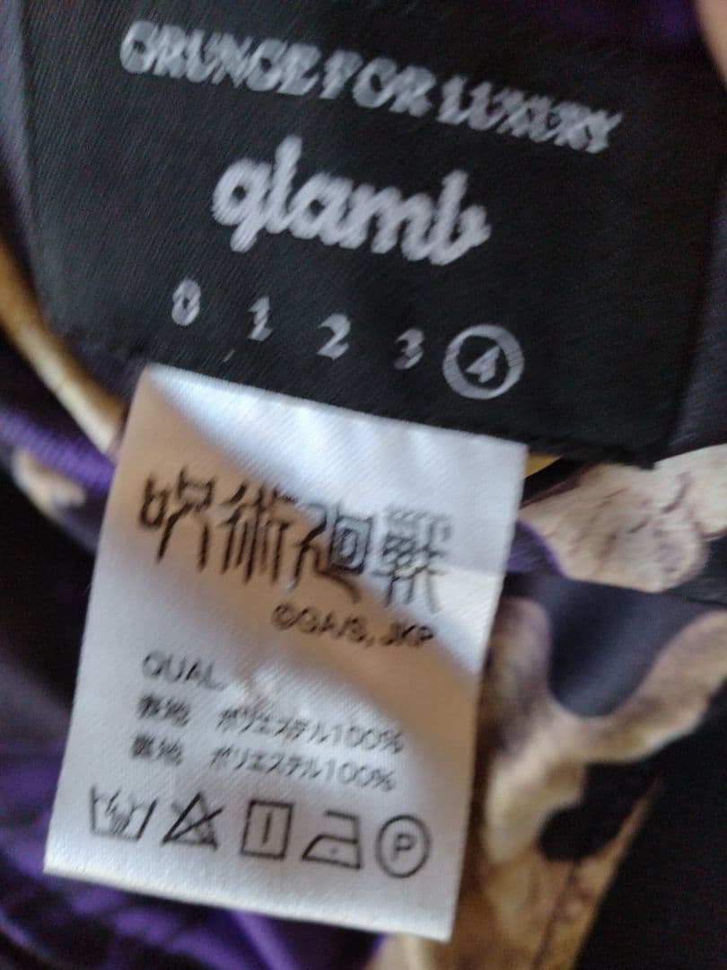 フシグロリバーシブルスカジャケット【呪術廻戦コラボ】glamb