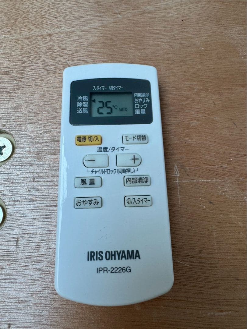 アイリスオーヤマ スポットクーラー エアコン IPA-2203G　２０２２年製