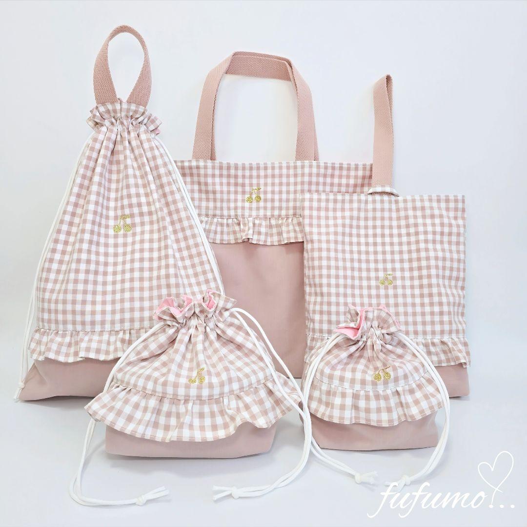 入園入学準備品5点セット＊スモークピンク