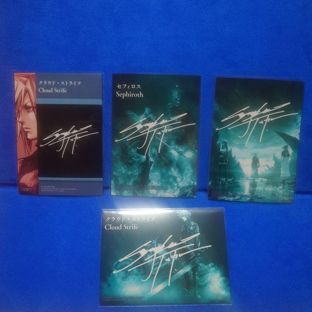 ファイナルファンタジー7 アートミュージアム　シークレットセット