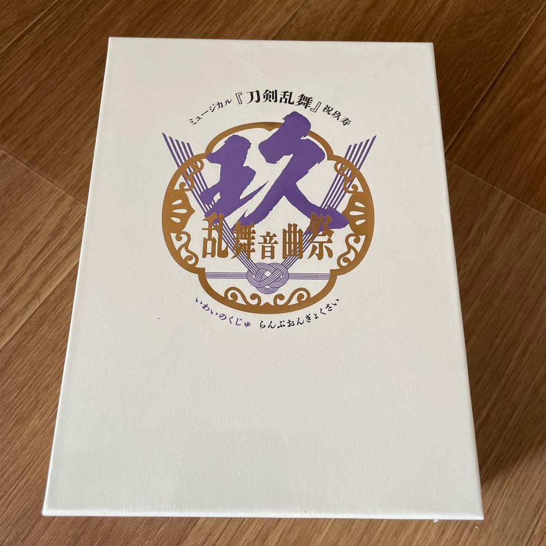 刀ミュ祝玖寿 乱舞音曲祭　初回限定盤版　Blu-ray