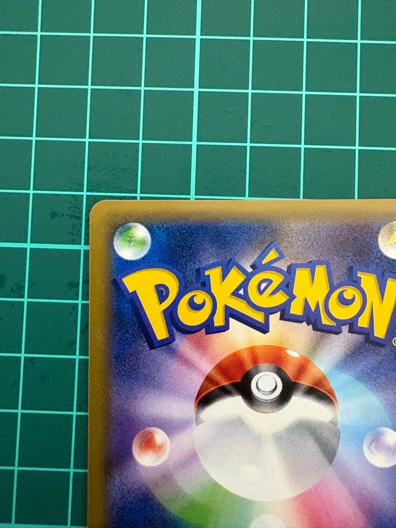 ポケモンカード　20周年　リザードン　R①