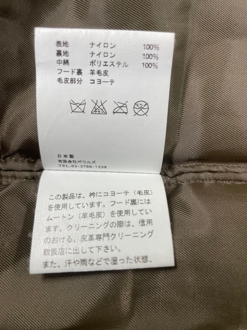 伊勢丹限定 green 現HYKE N-3B サイズ2