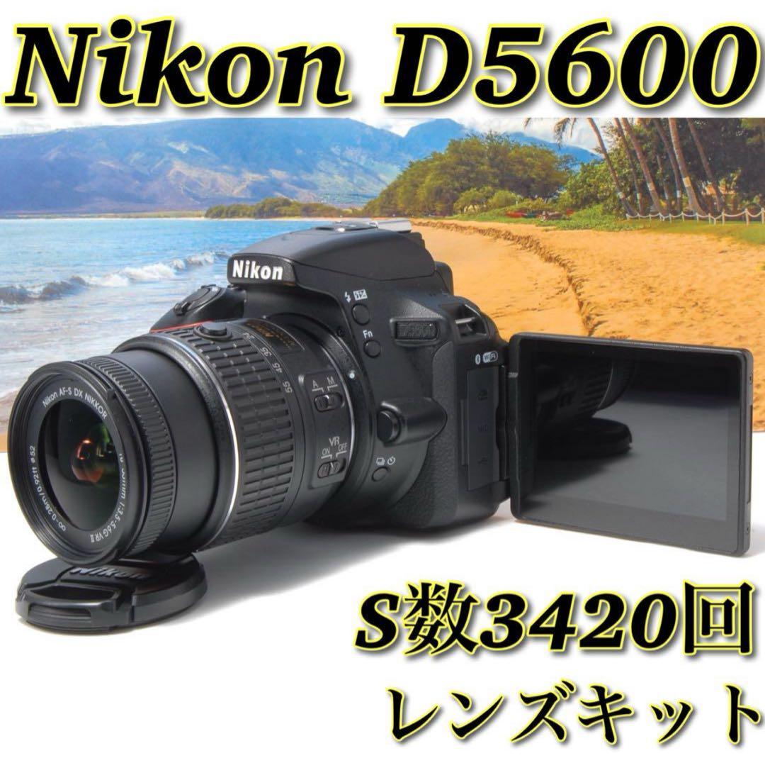 Wi-Fi搭載！高画質一眼 Nikon D5600 動作◎ 人気 軽量 即使用可