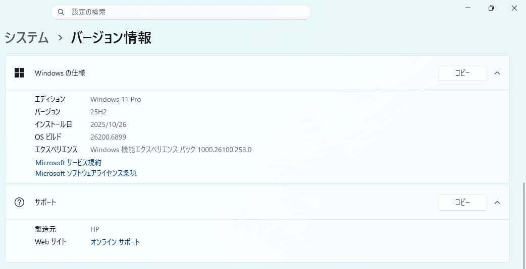 Windowsノート本体 HP 250 G7 Windows11Pro 256GB/8GB