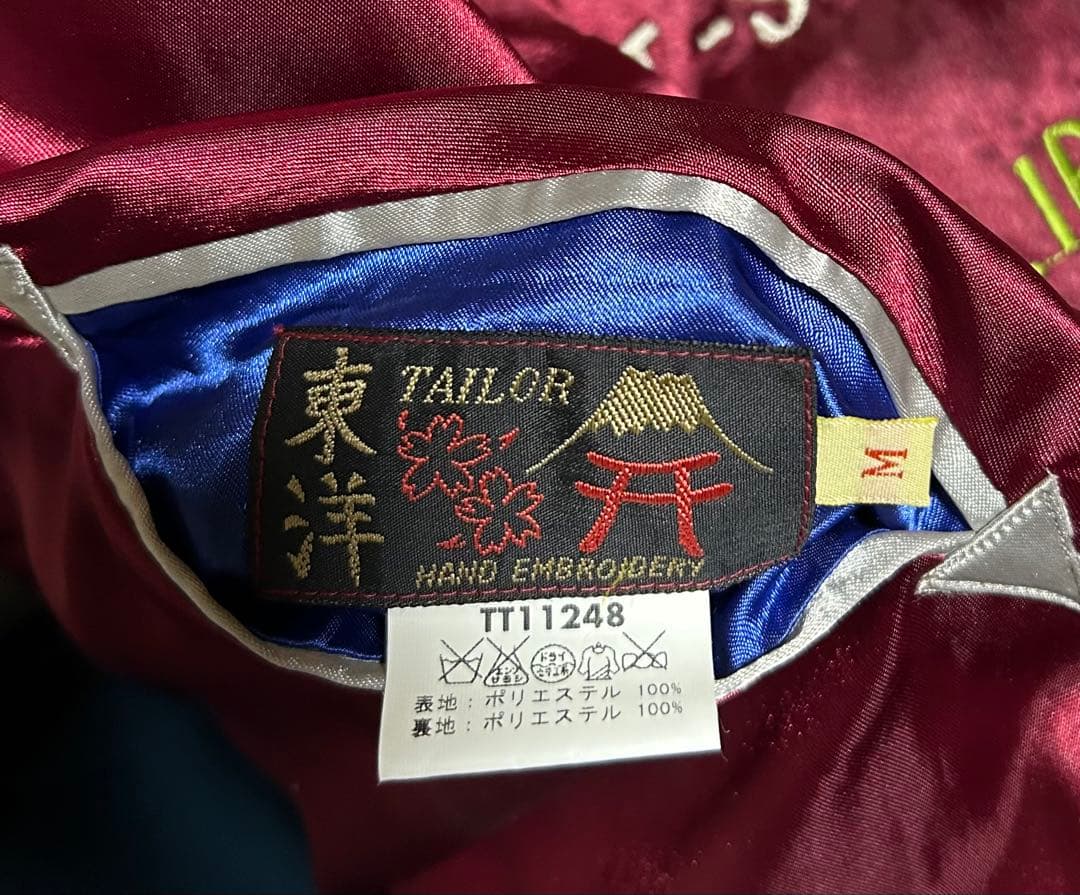 ごんすごんす テーラー東洋スカジャン 龍 /平和メッセージ