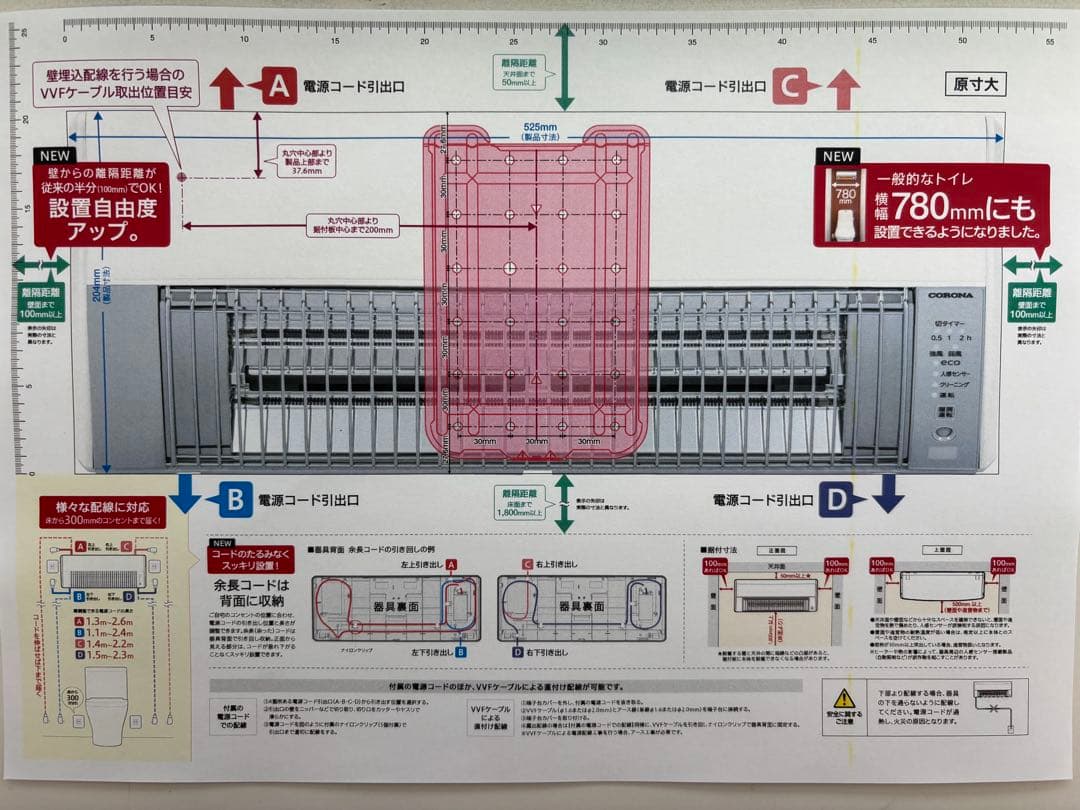 CORONA 電気ヒーター CHK-C12B 壁掛け型