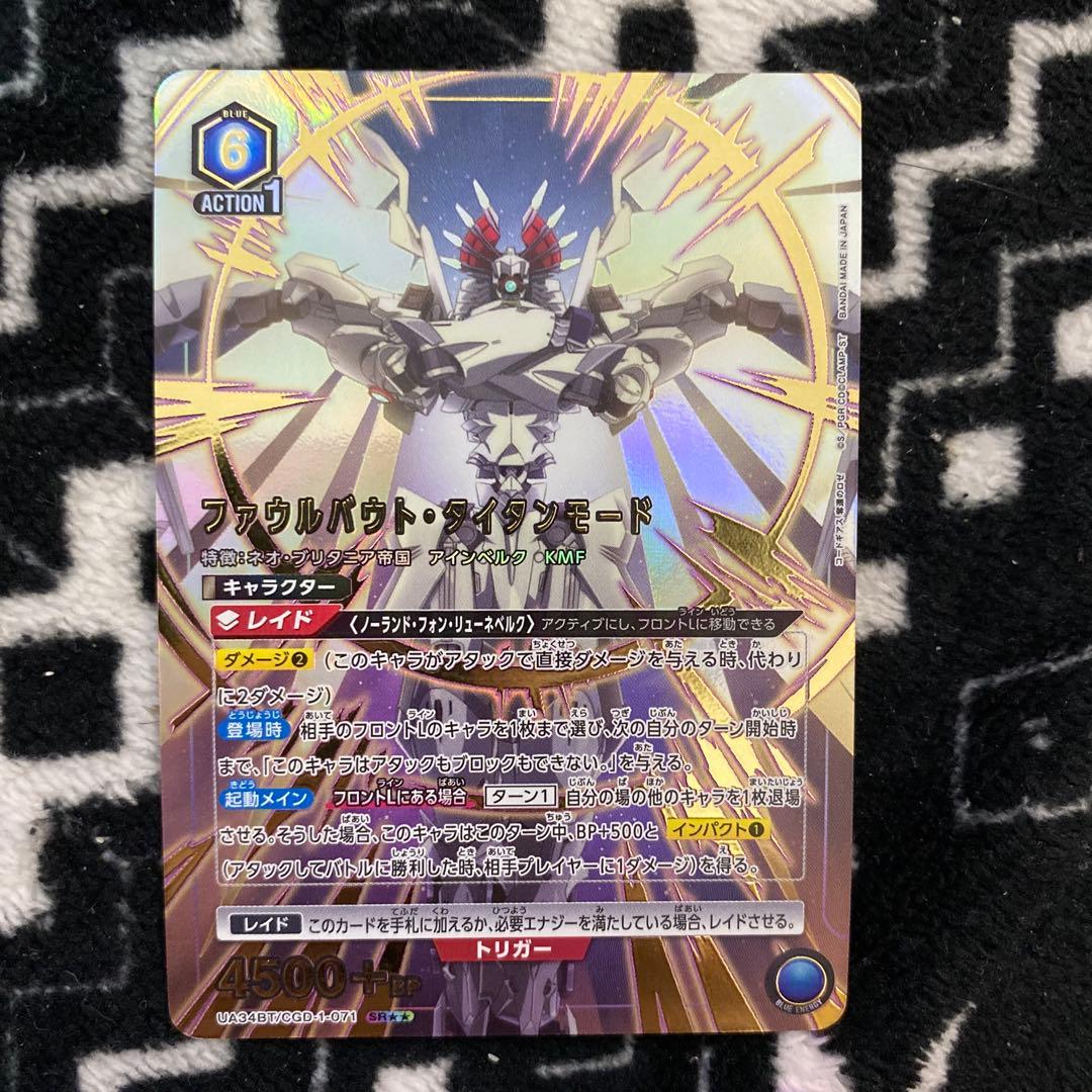 み*る様 ユニオンアリーナ　ファウルバウト　タイタンモード　パラレル　星2