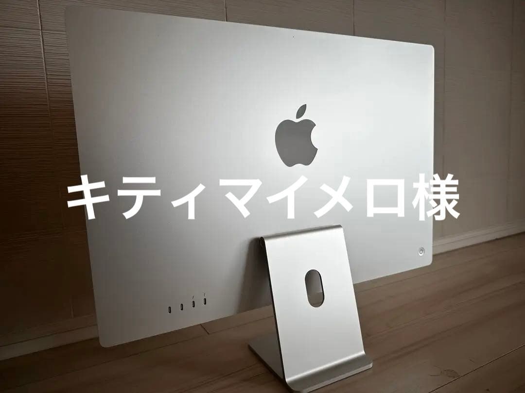 Apple iMac 24インチ M1 Lightningケーブル付属なし