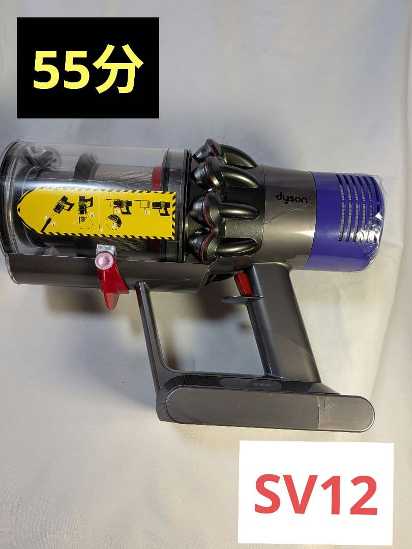 e948　55分　ダイソン　コードレス　SV12　稼働品　分解洗浄済　動作保証