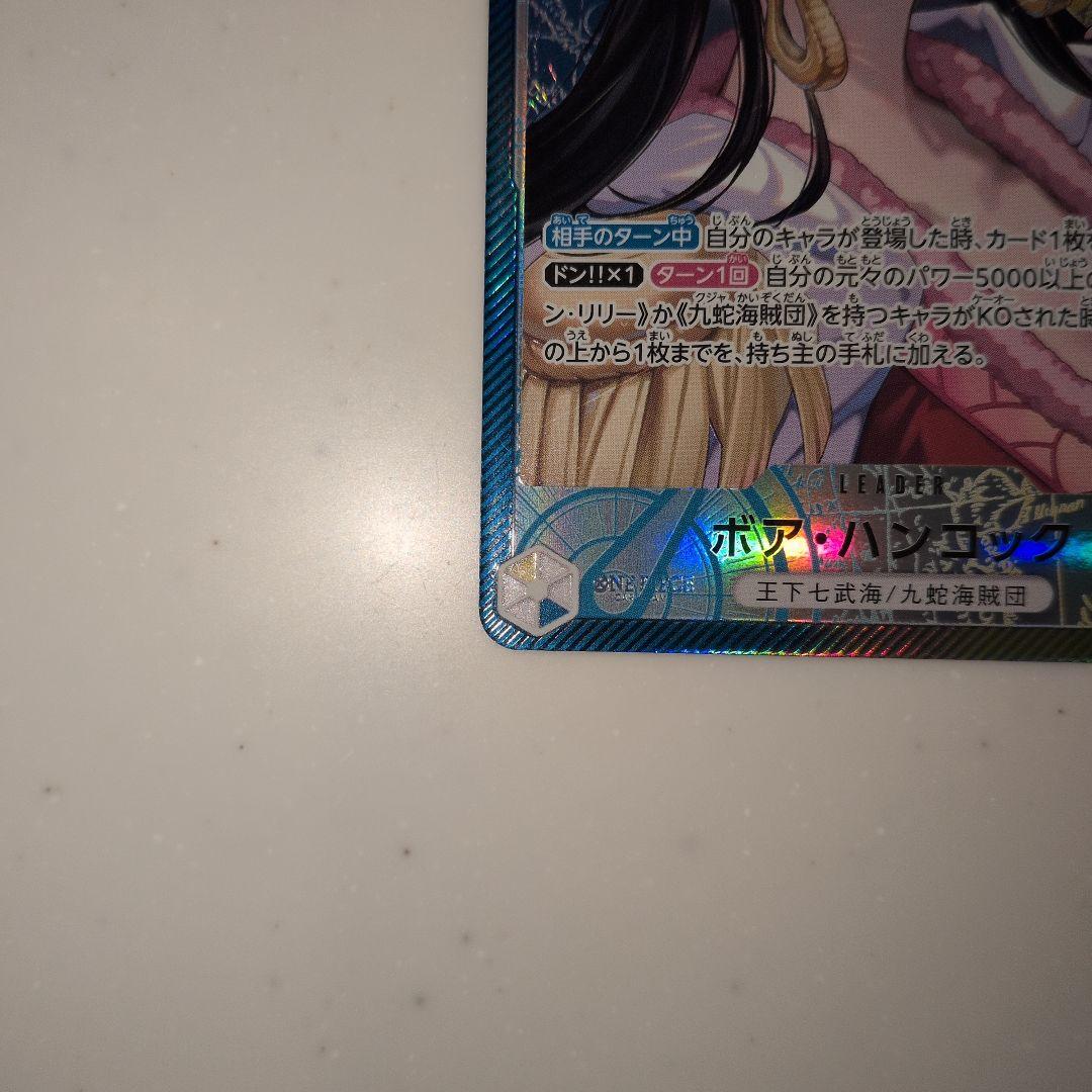 【蒼海の七傑】ワンピース ボア・ハンコック 【L】パラレル OP14-041