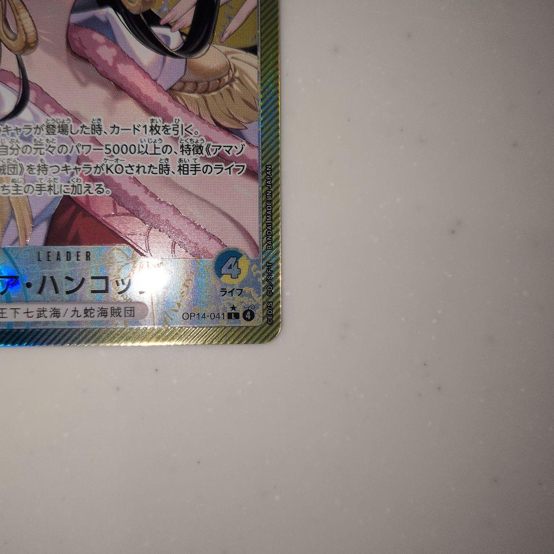 【蒼海の七傑】ワンピース ボア・ハンコック 【L】パラレル OP14-041