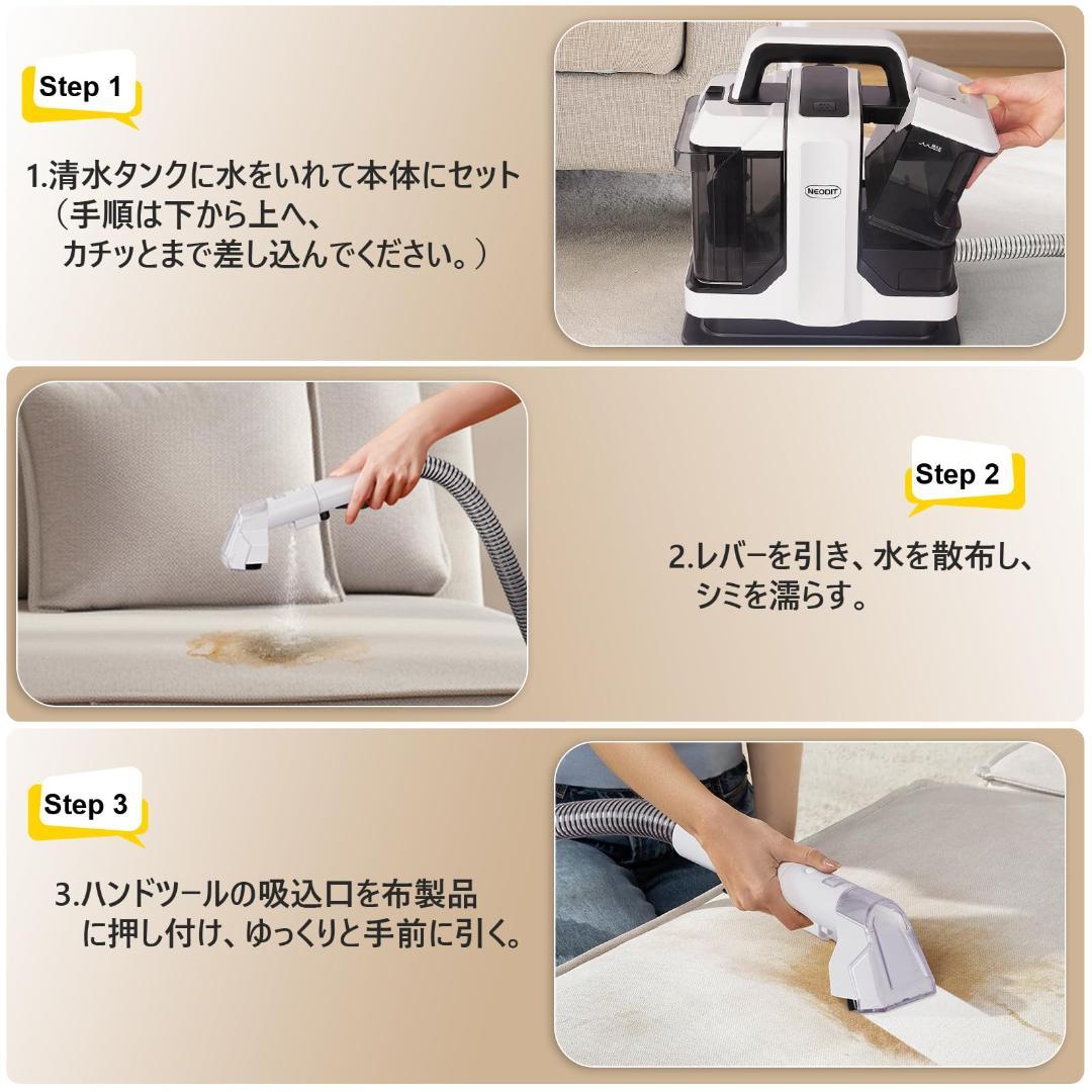 染み抜き 強い吸引力 布洗浄機 カーペットクリーナー