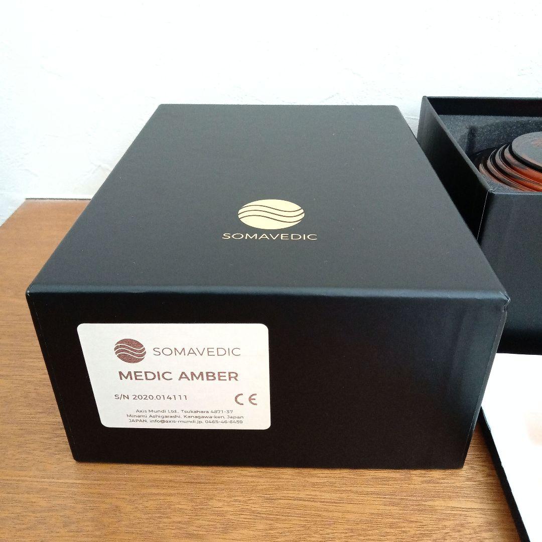 ソマヴェディック　アンバー